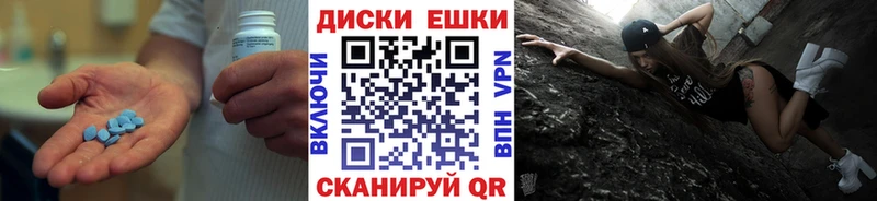 где можно купить   Армянск  Ecstasy круглые 