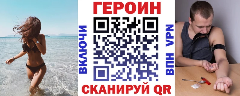 закладка  сайты даркнета официальный сайт  ГЕРОИН VHQ  Армянск 