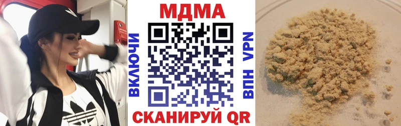 купить   Армянск  маркетплейс наркотические препараты  МДМА crystal 