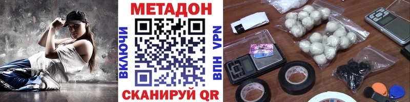 Метадон VHQ  Армянск 